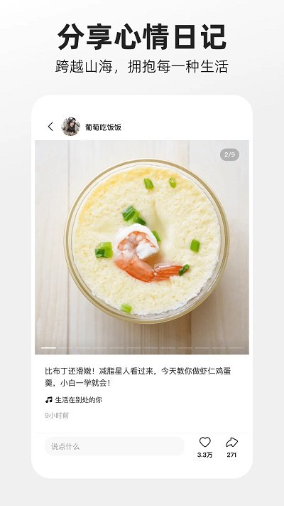 噗嘰 v5.10.0.370 安卓版 1
