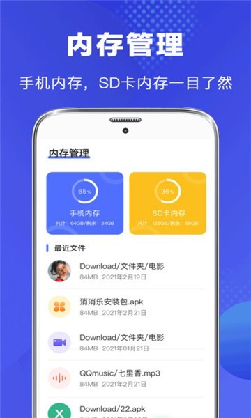 vivo文件管理 v8.0.0.2 安卓版 1