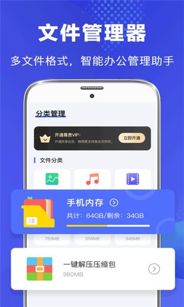 vivo文件管理 v8.0.0.2 安卓版 2