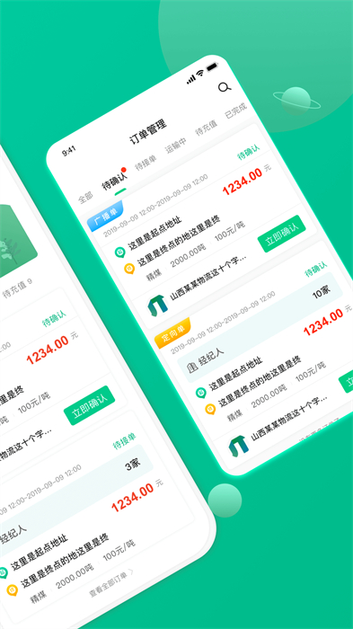 成豐貨運貨主端 v6.2.9 安卓版 0