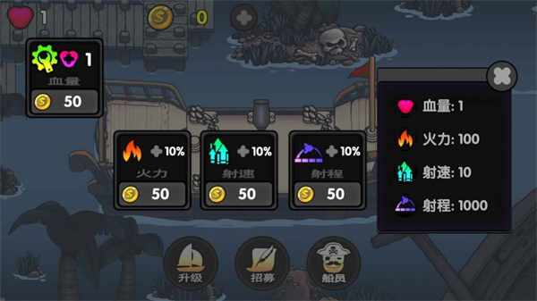 航海賞金獵人 v1.0.0 安卓版 2