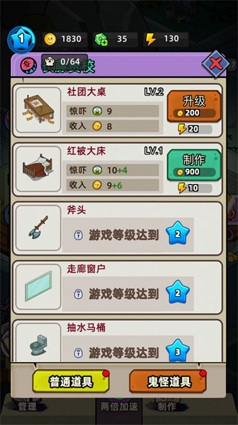 猛鬼打工日記 v1.0.1 安卓版 0