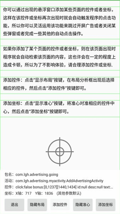 tapclick v8.8 安卓版 2