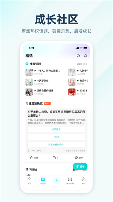 簡知 v3.43.1 手機版 1