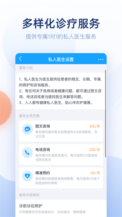 微脈醫(yī)生版本0