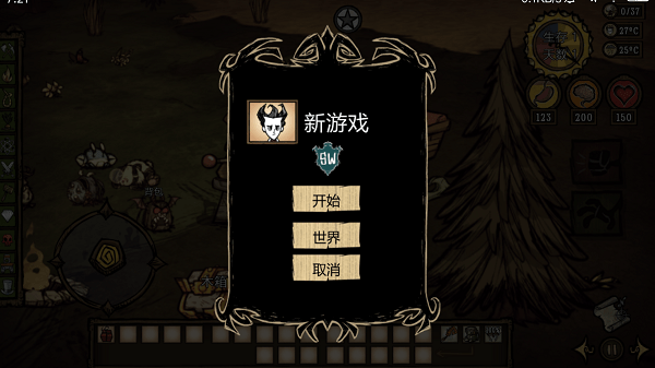 饑荒合集版 v1.28.9.3 2