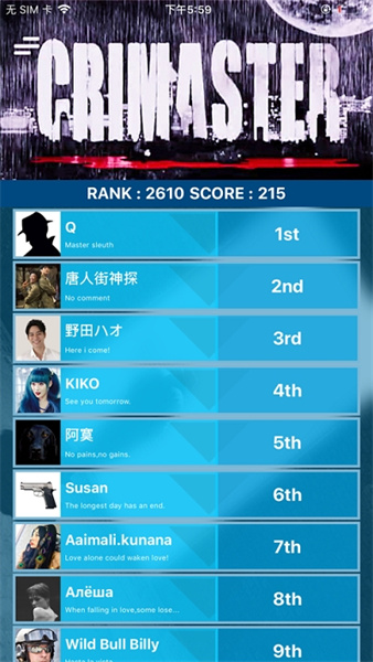 偵探聯(lián)盟 v1.7.8 安卓版 1