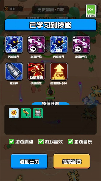 我的槍法特別準 v1.0 安卓版 1