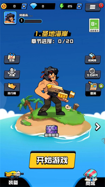 我的槍法特別準 v1.0 安卓版 2