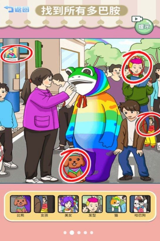 找到所有青蛙崽 v1.0 0