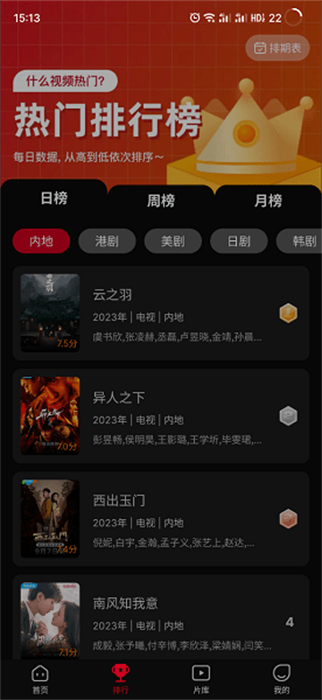 雙魚視頻官方版 v1.1.7 安卓版 1