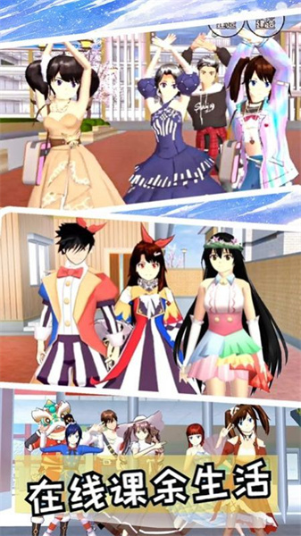 櫻花熱戀高校 v1.0 安卓版 1