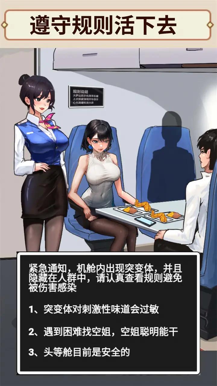 花掉十個億 v1.0 安卓版 3