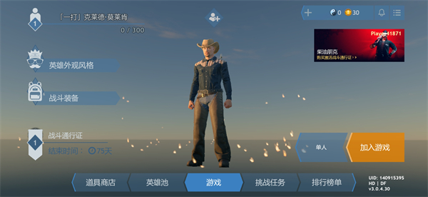 廚房大逃殺 v3.0.6.2.534 安卓版 3