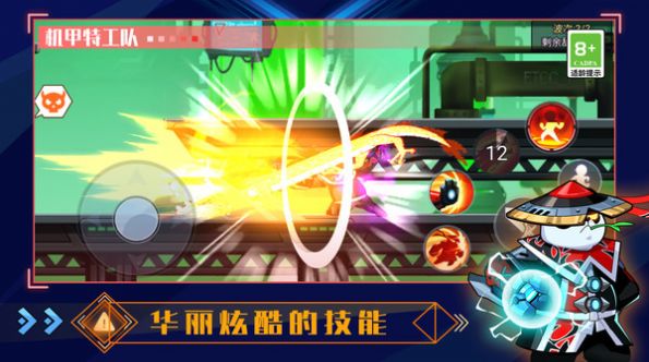 機(jī)甲特攻隊 v1.0.0 最新版 1