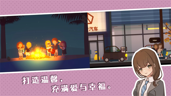 悠閑小鎮(zhèn)物語(yǔ) v1.0 安卓版 3