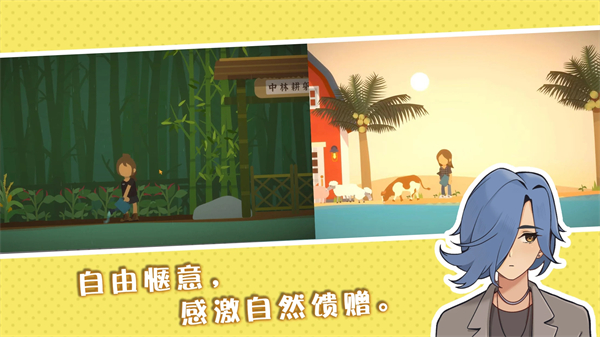 悠閑小鎮(zhèn)物語(yǔ) v1.0 安卓版 4