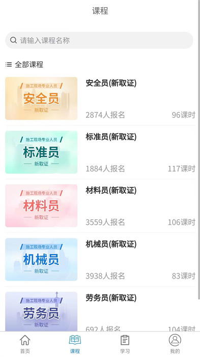學(xué)教在線 v1.3.0 安卓版 2