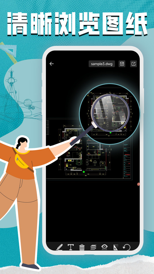 CAD看圖測(cè)繪器手機(jī)版 v1.0.6 最新版 2