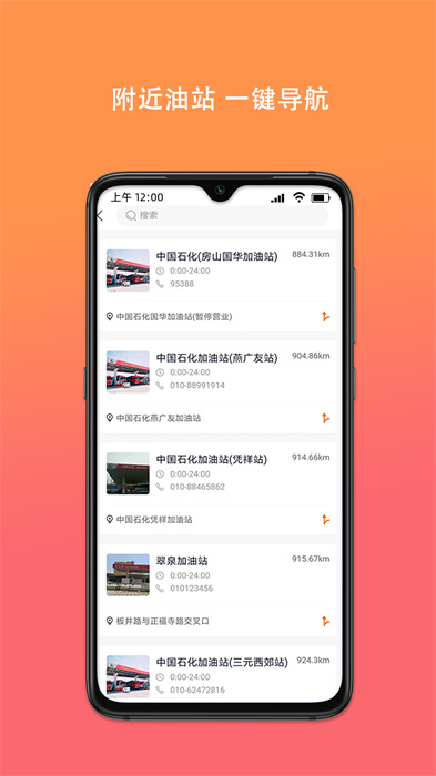 百旺貨運(yùn)司機(jī)端 v1.0.11 最新版 3