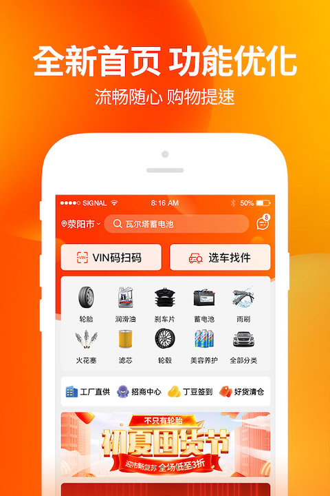 門店幫手手機版 v2.8.77 安卓版 3