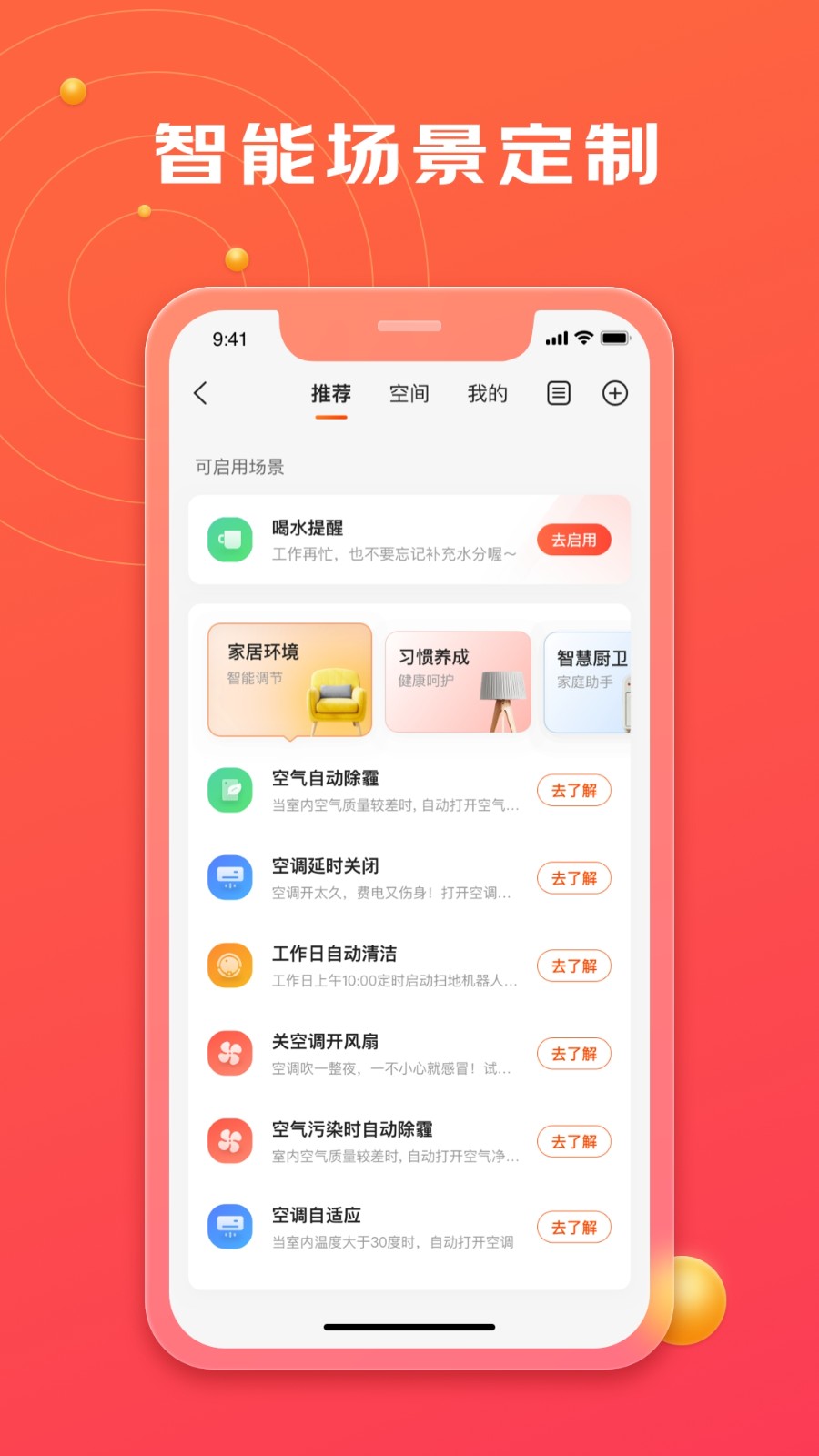 京東小家 v1.17.2 最新版 0