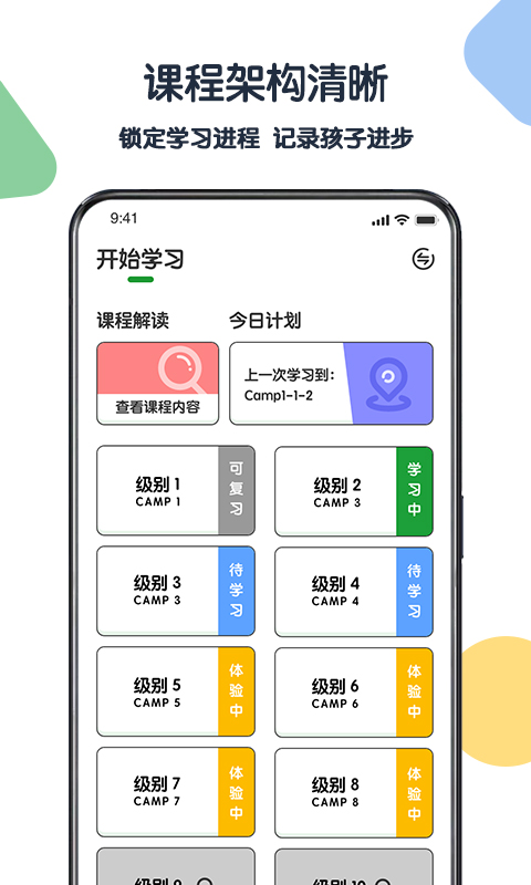 沈陽游美英語手機版 v1.5.3 最新版 2