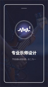 多功能節(jié)拍器 v2.11602.6 安卓版 0
