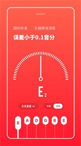 多功能節(jié)拍器 v2.11602.6 安卓版 2
