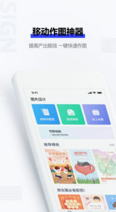 圖夫設計 v1.8.8 手機版 0