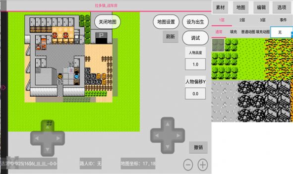 航夢rpg編輯器 v1.0.6.8 1