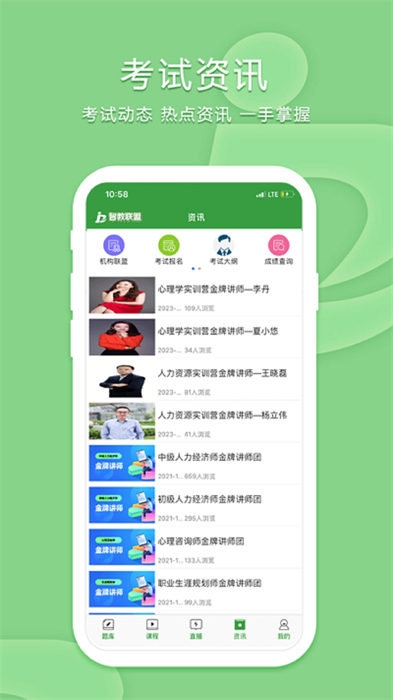 人力資源致題庫(kù) v5.4.1 MB 安卓版 2