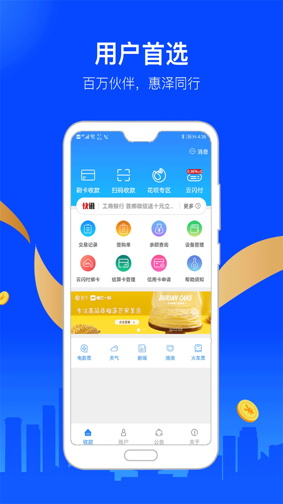 會(huì)員寶秒到版手機(jī)客戶(hù)端 v6.16 安卓版 1