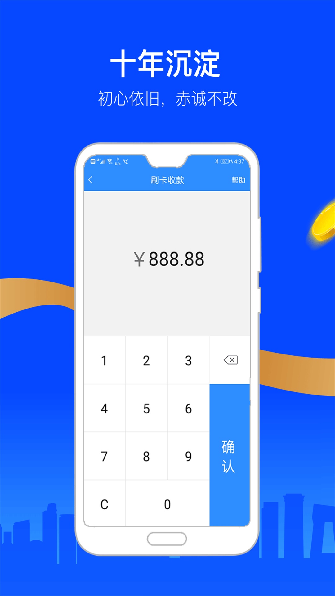 會(huì)員寶秒到版手機(jī)客戶(hù)端 v6.16 安卓版 2