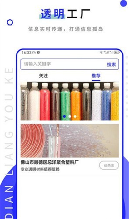 點(diǎn)亮優(yōu)客 v1.1.0 安卓版 0