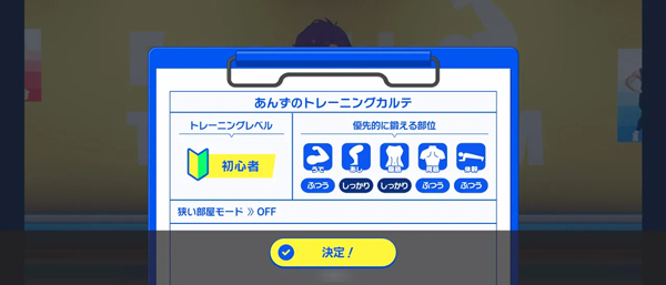 偶像夢幻祭Training日服 v1.0.0 安卓版 1