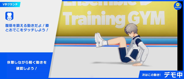 偶像夢幻祭Training日服 v1.0.0 安卓版 2