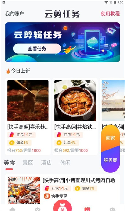 指間導(dǎo)游 v1.0.1 安卓版 1