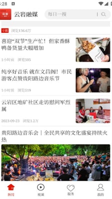 云巖融媒 v1.0.0 安卓版 1