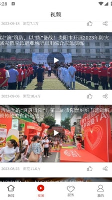 云巖融媒 v1.0.0 安卓版 2