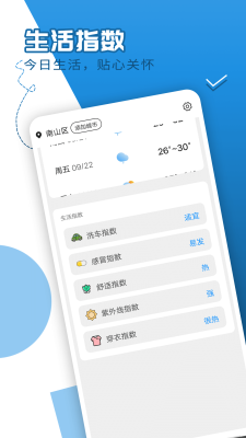 巽羽余暉天氣 v1.0.0 安卓版 0