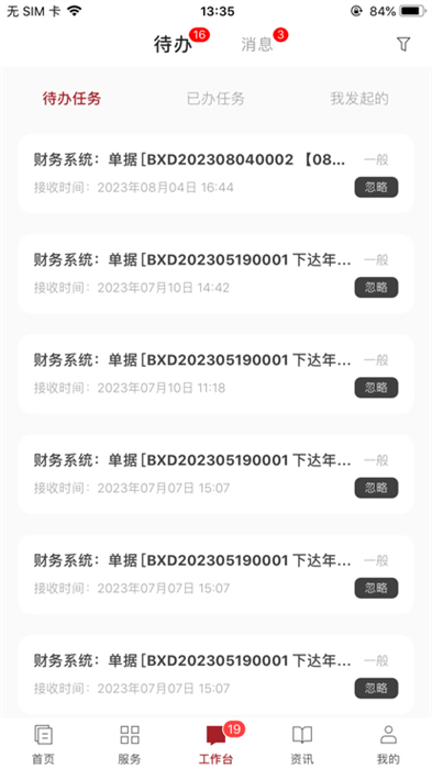 愛茅院 v1.0.1 安卓版 1