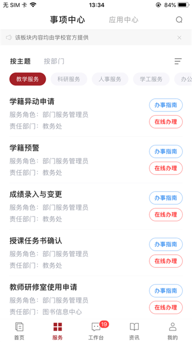 愛茅院 v1.0.1 安卓版 0