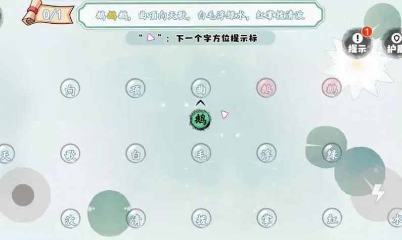 貪吃文字 v1.0 手機(jī)版 0