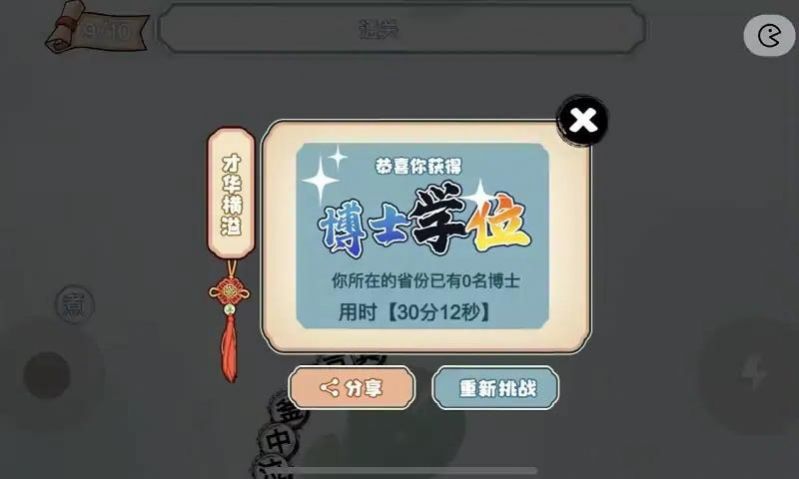 貪吃文字 v1.0 手機(jī)版 1