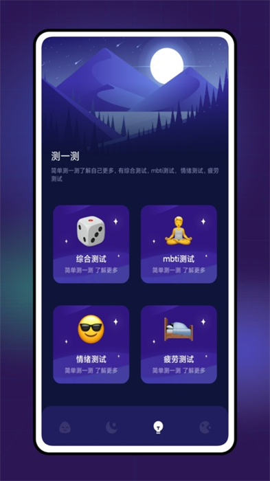 grow壓力自測(cè) v1.0.0 安卓版 3