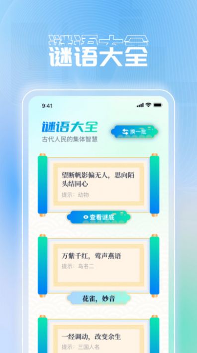 多多樂刷 v1.0.1 2