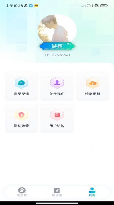 多多樂刷 v1.0.1 0
