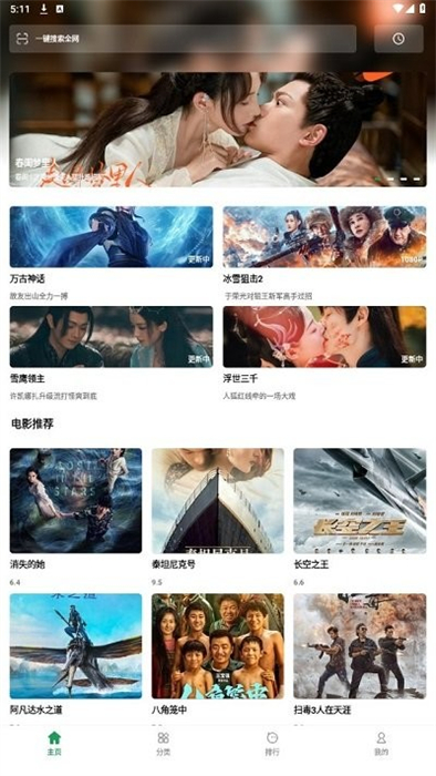 鯨云影視 v1.1.0 安卓版 3