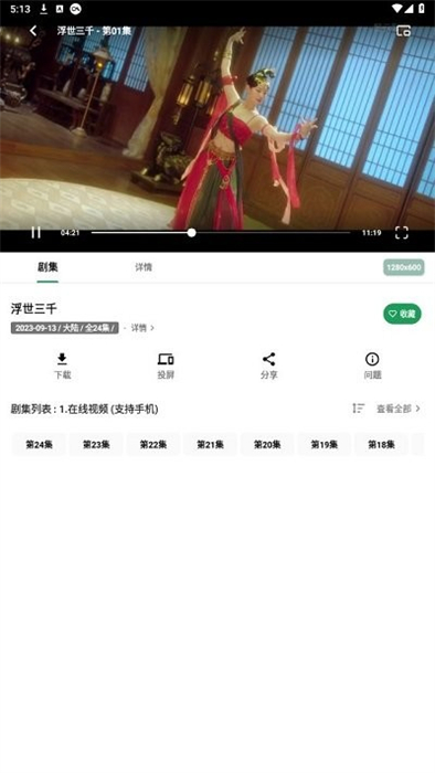 鯨云影視 v1.1.0 安卓版 1